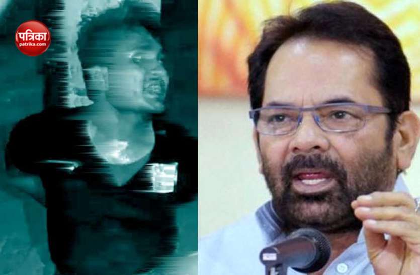 mukhtar abbas naqvi झारखंड मॉब लिंचिंग: नकवी बोले- गला दबाकर नहीं, गले लगाकर बोला जा सकता है 'जय श्रीराम'