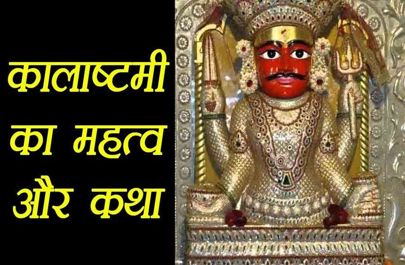zodiac sign आज है काल अष्टमी, 6 राशि वाले रहे सावधान