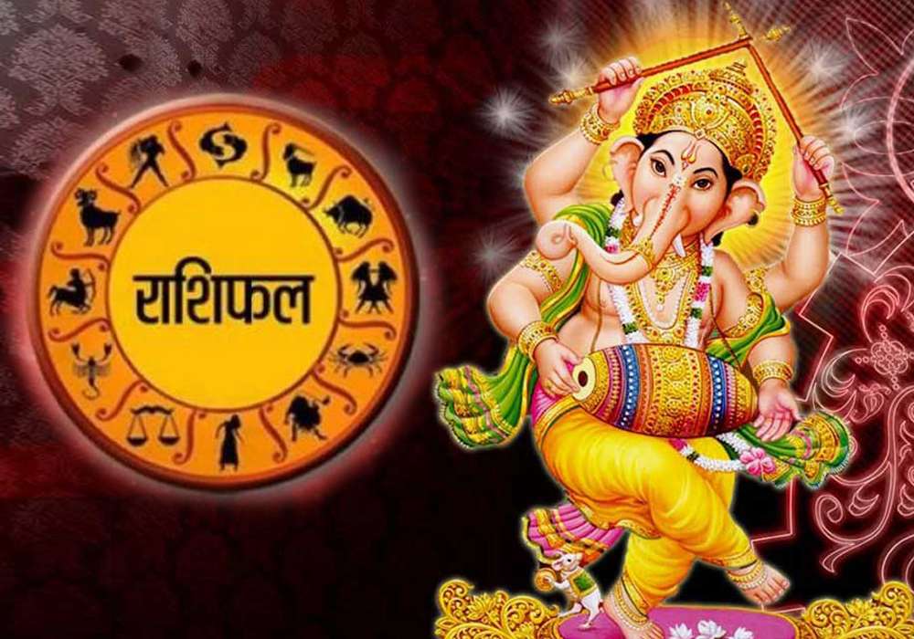 Daily Horoscope दैनिक राशिफल