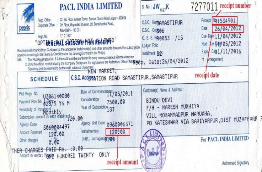 PACL Chit Fund : 49000 करोड़  मामले में PACL को लेकर जयपुर से आई ये बड़ी खबर....