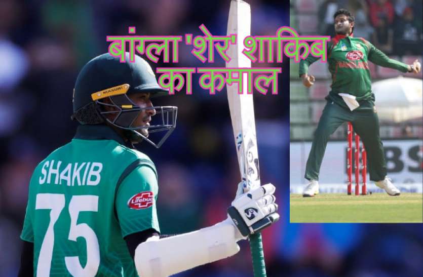 Shakib Al Hasan क्रिकेट विश्व कप: जो सिर्फ युवराज ने किया शाकिब ने वो कर दिखाया