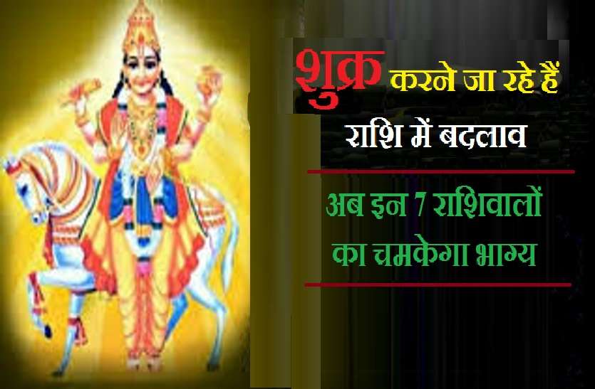 Venus Transits to Gemini आज रात से बदल जाएगी इन राशियों की किस्मत, जानिये शुक्र के मिथुन राशि में प्रवेश का आप पर शुभ-अशुभ असर
