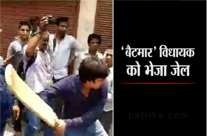 Indore Municipal Corporation (IMC) बीजेपी विधायक आकाश विजयवर्गीय को जेल, कोर्ट से नहीं मिली जमानत