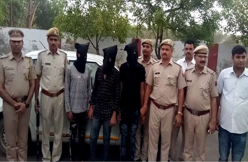 bharatpur crime news हथियार दिखा कैब चालक से लूटी कार, नाकाबंदी में तीन को पुलिस ने दबोचा