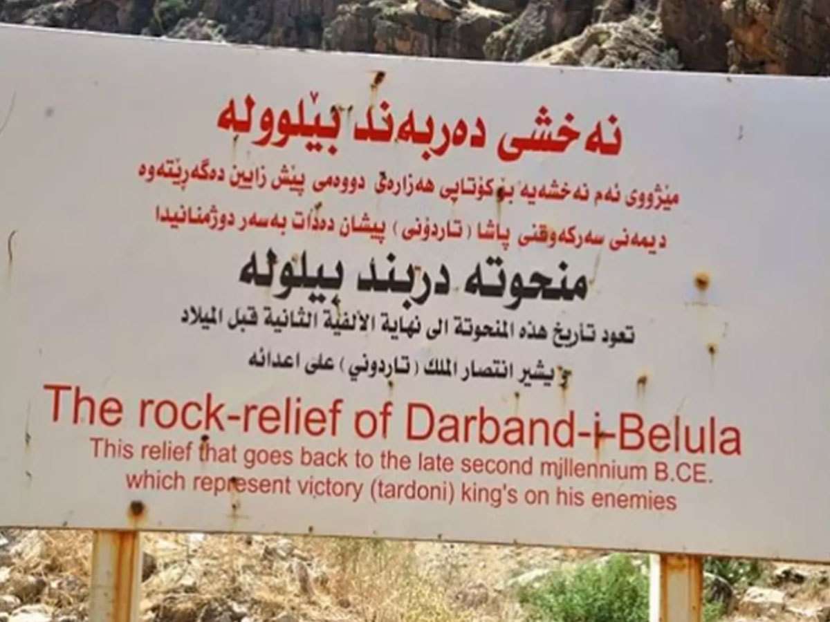 Iraq Cliff