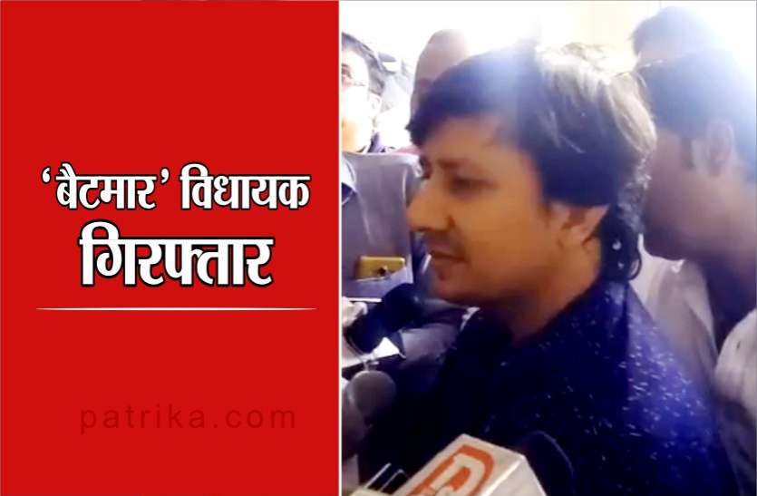 indore Breaking : अफसर को बैट से पीटने वाला भाजपा विधायक गिरफ्तार, समर्थक कर रहे हंगामा VIDEO
