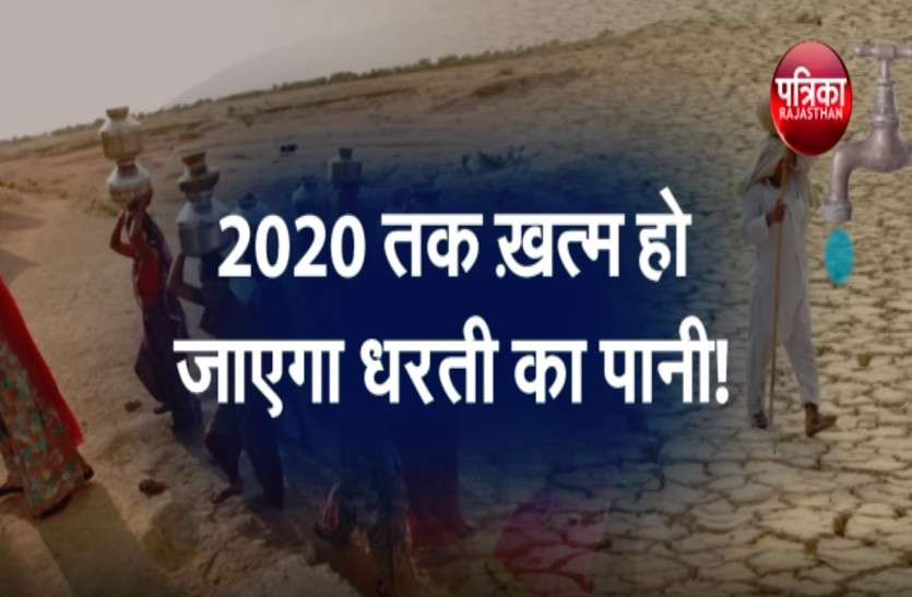 five cities of Rajasthan are in danger of exploitation of ground water