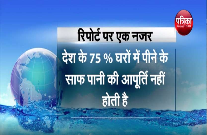 five cities of Rajasthan are in danger of exploitation of ground water