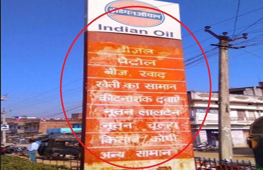 petrol pump