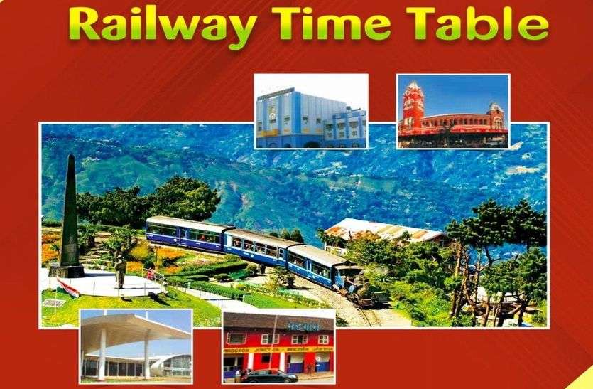 train time table 1 जुलाई से बदल जाएगा इन ट्रेन का समय, यहां पढे़ं आपकी ट्रेन के बारे में