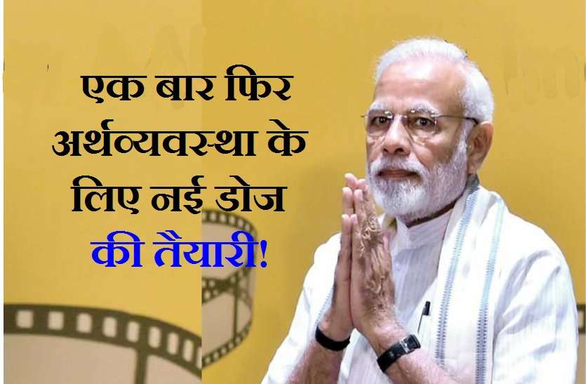 modi government मोदी सरकार देने जा रही है एक और कड़क डोज! जानिये कौन होंगे सबसे ज्यादा प्रभावित