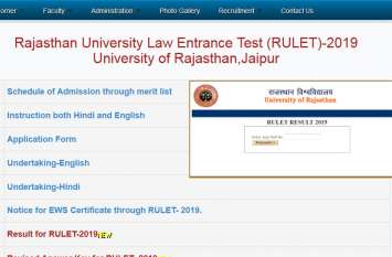 RULET 2019 Result: Know Rajasthan university merit list, admission sch RULET 2019 Result: रिजल्ट जारी, ये हैं मेरिट लिस्ट तथा एडमिशन शेड्यूल