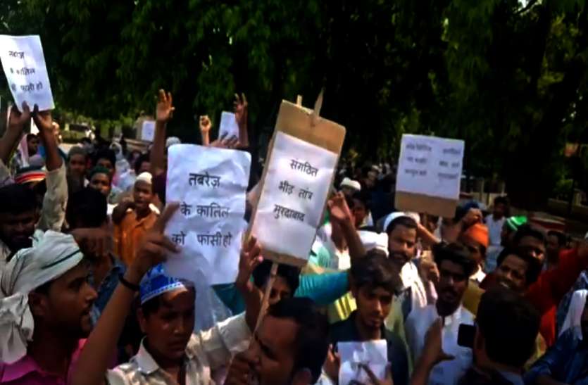 Tabrez Ansari Lynching Protest तबरेज लिंचिंग: सड़क पर उतरे हजारों मुसलमान, कहा तबरेज के हत्यारों को दें फांसी