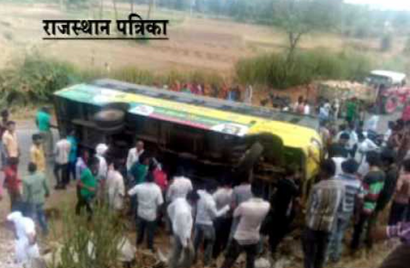 Bus Accident कल्लाजी महाराज के दर्शन कर लौट रही बस का टायर फटा, धमाके के साथ पलटी बस, श्रद्धालुओं की मची चीख-पुकार