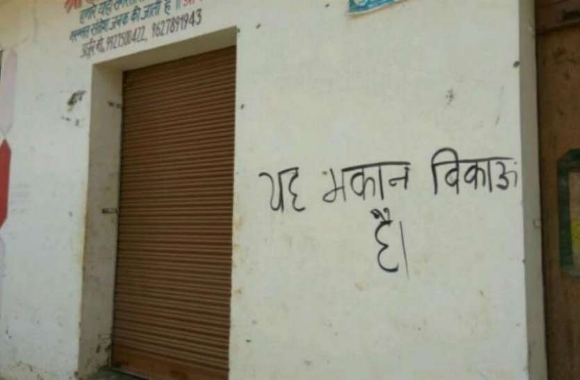 meerut 125 परिवारों के पलायन के बाद जागे अधिकारी, अब शुरू की ये कार्रवाई