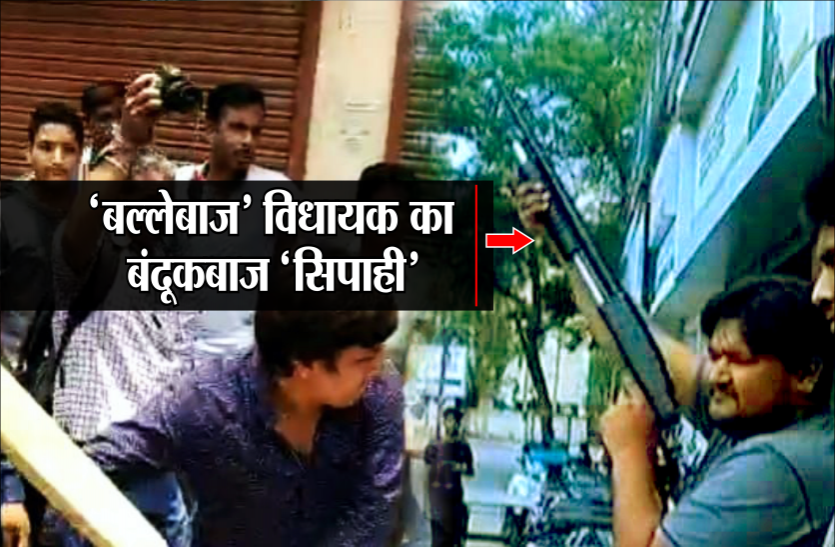 bjp 'आका' की रिहाई पर समर्थक ने चलाई थी 5 राउंड गोलियां, FIR के बाद बता रहा है दूसरी कहानी