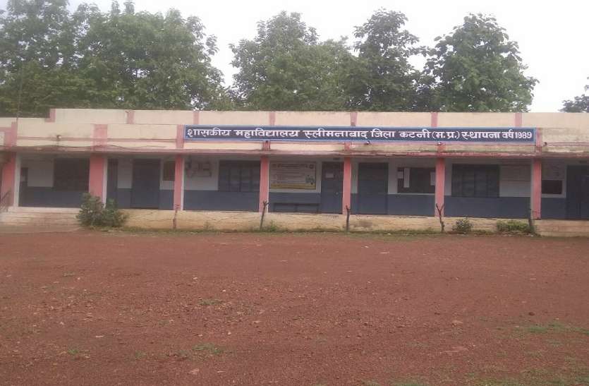 Science Faculty not started at Sleemanabad College यहां 30 साल से एक ही संकाय का ज्ञान पा रहे छात्र...जानिए कारण