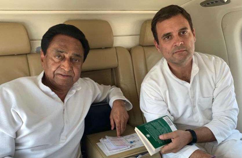 kamal nath and rahul gandhi