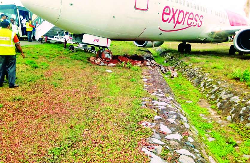 bangalore news हवाईअड्डे पर रनवे से फिसला विमान