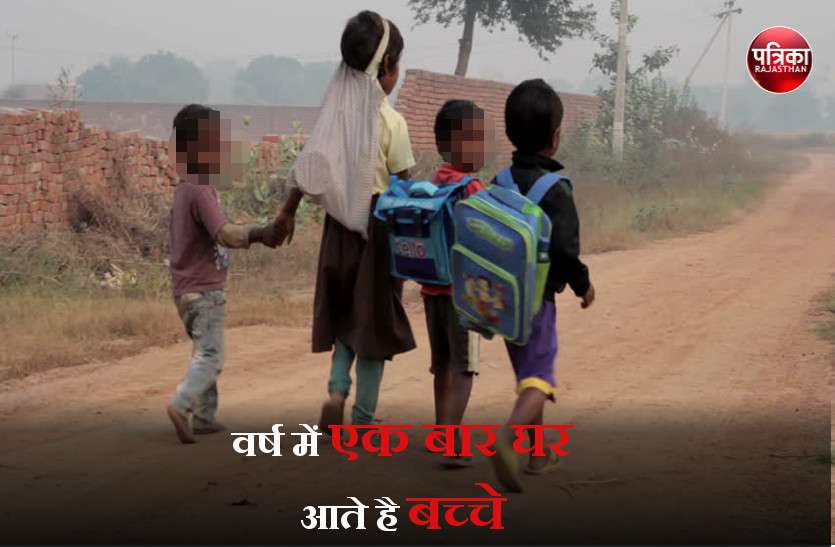 In Rajasthan Parents keep pledging childrens For some money