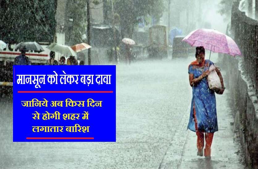 monsoon big alert