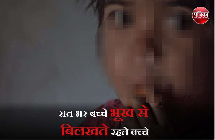 In Rajasthan Parents keep pledging childrens For some money