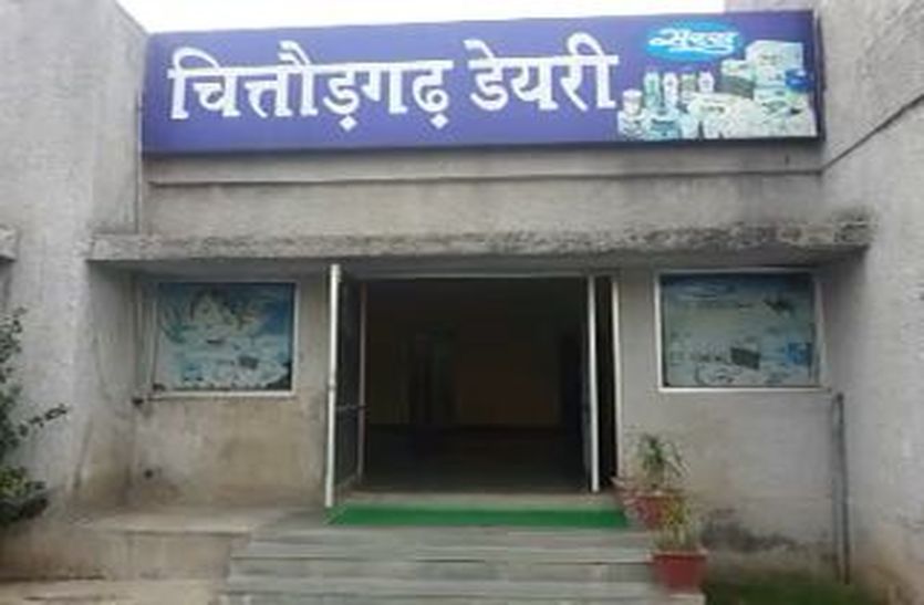 chittorgarh डेयरी से हजारों लीटर दूध लेकर भागने वाले का अब भी चल रहा है ठेका