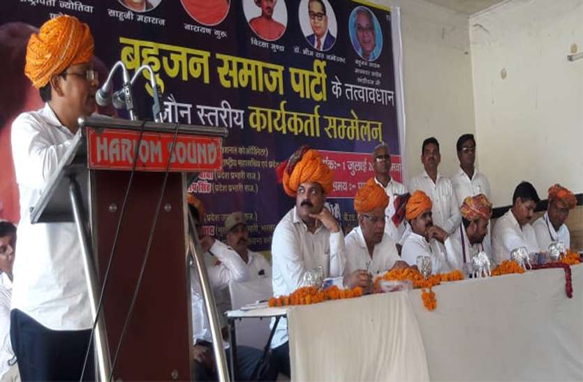 bsp meeting, dholpur news dholpur ‘ढाणी-ढाणी में मजबूत करें संगठन’