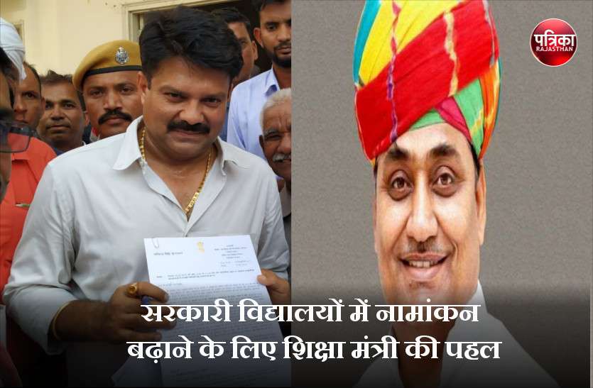 Education Minister's initiative to increase enrollment in Govt school सरकारी विद्यालयों में नामांकन बढ़ाने के लिए शिक्षा मंत्री की पहल, भेजे निमंत्रण पत्र