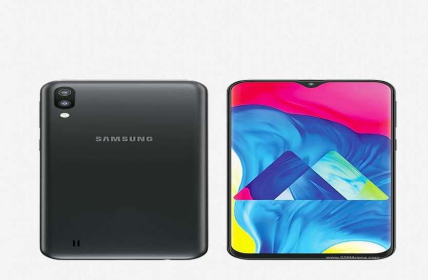 samsung Samsung Galaxy M10 की कीमत में हुई 1,000 रुपये की कटौती, यहां जानें नया दाम