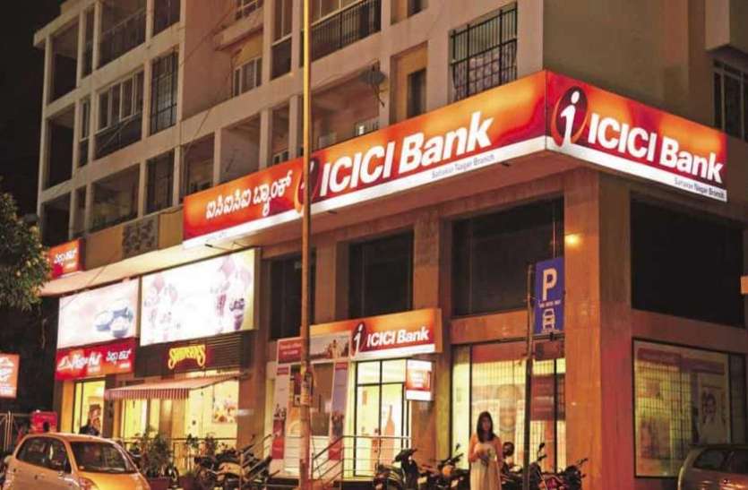 ICICI Bank ICICI Bank ने ब्याज दरों में की कटौती, अब ग्राहकों को मिलेगा सस्ता लोन