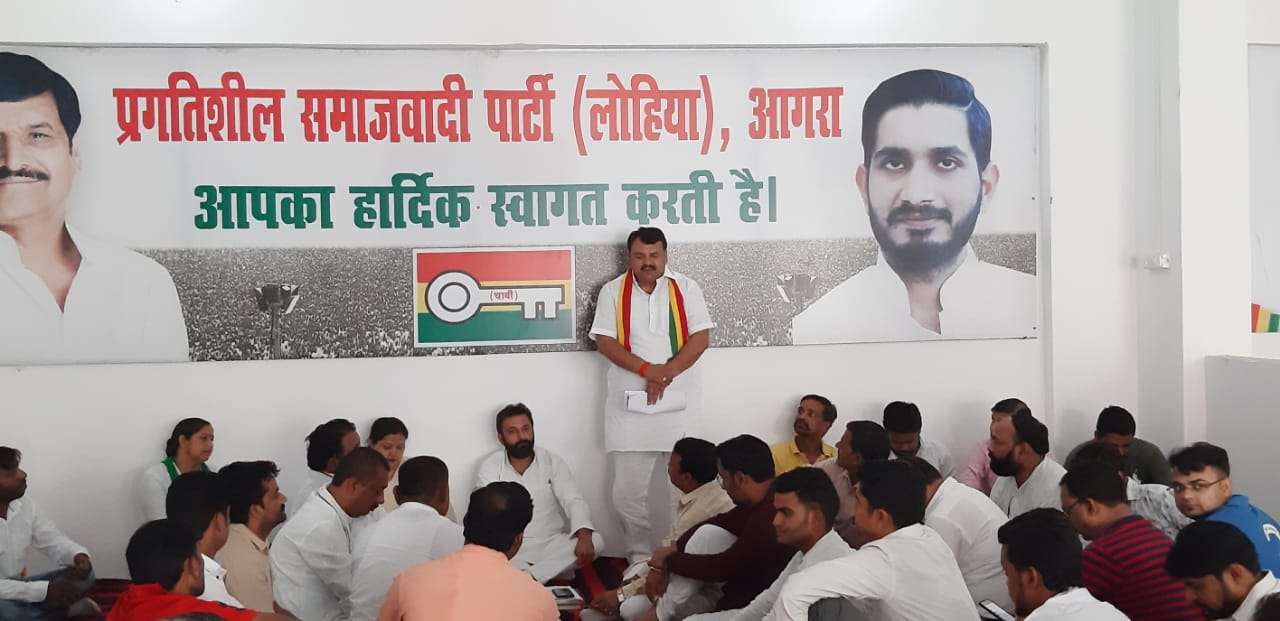 Pragatiable Samajwadi Party