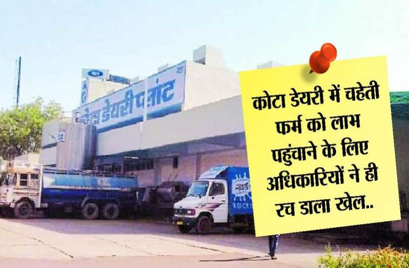 kota dairy scam Cooperative Department gave notice to Sainik farm डेयरी घोटालेबाजों पर गिर सकती है गाज ! मंत्री तक पहुंची शिकायत...