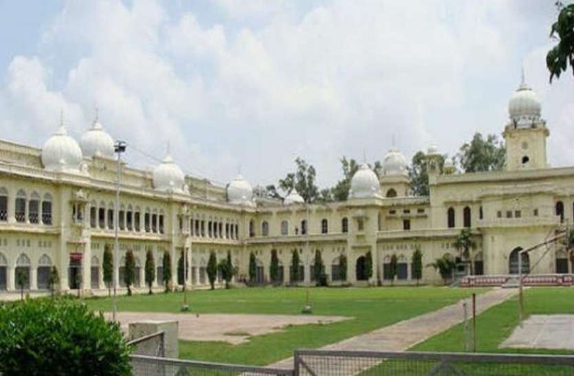 Lucknow University कम आवेदन के चलते लखनऊ यूनिवर्सिटी के 5 कोर्स होंगे बंद