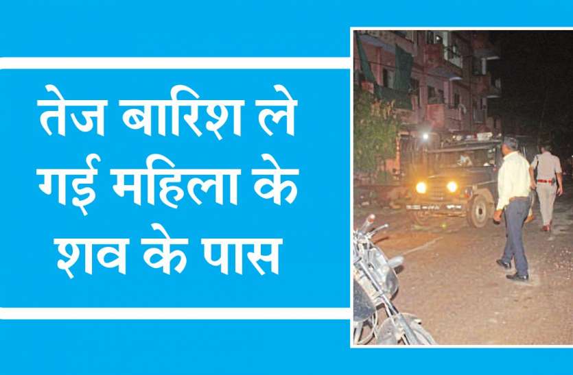 murder नाले में फंसा था शव, बदबू आई तब कॉलोनी वालों को पता चला