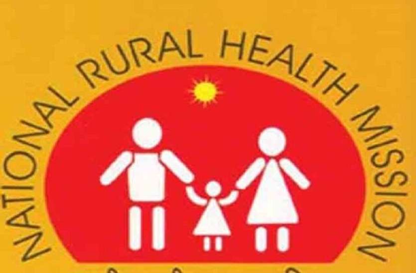 nrhm scam एनआरएचएम घोटाले में पूर्व सीएमओ समेत कई लोगों की याचिका खारिज