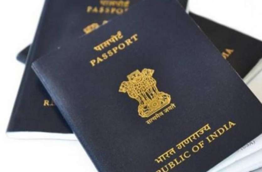Passport Passport: विदेश मंत्रालय ने कहा- आवेदक न छिपाएं जानकारी, वर्ना होल्ड हो जाएगा पासपोर्ट