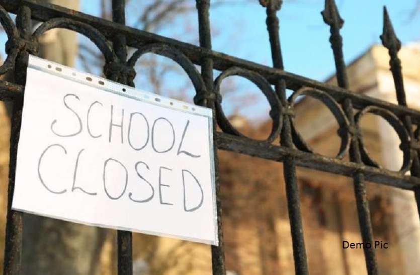 school closed School Closed: भीषण गर्मी का कहर जारी, यूपी के इन जिलों में दो दिन के लिए बंद हुए स्कूल