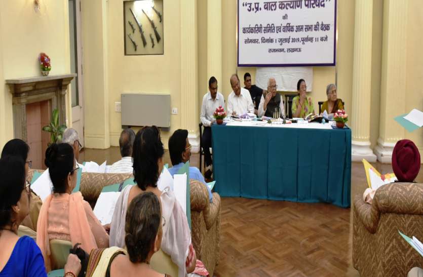 Uttar Pradesh Welfare Council, राज्यपाल ने उत्तर प्रदेश कल्याण परिषद की कार्यकारिणी परिषद एवं वार्षिक आम सभा बैठक की अध्यक्षता की