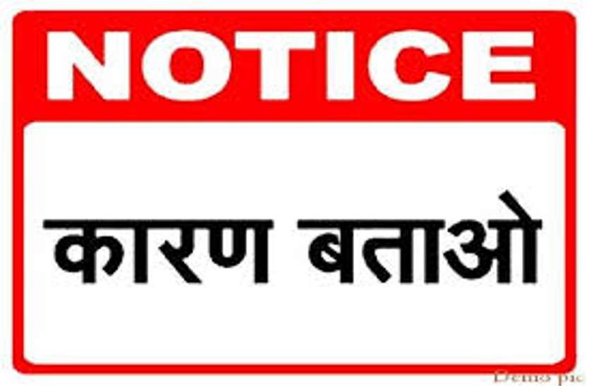 Notice of Construction Agency निर्माण एजेंसी का नोटिस, दस दिनों में मांगा जवाब