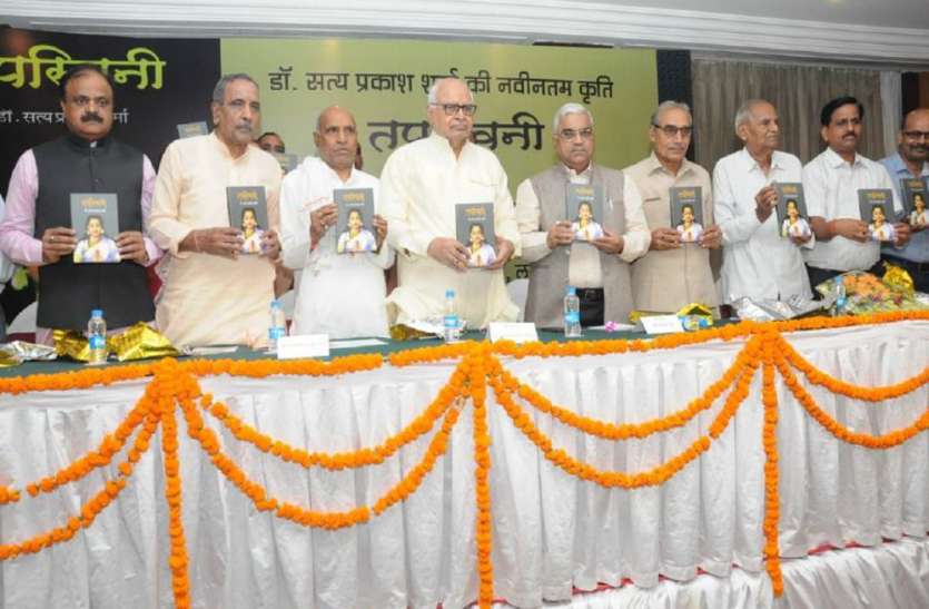Book release गोस्वामी तुलसीदास की पत्नी के जीवन चरित्र पर लिखित पुस्तक का हुआ विमोचन
