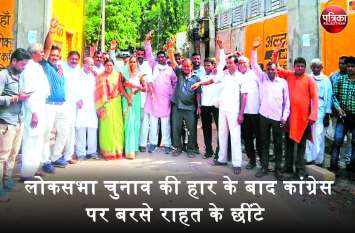 Congress won in Rajasthan Panchayati Raj by-election राजस्थान : लोकसभा चुनावों में करारी हार के बाद उपचुनाव में कांग्रेस की जबरदस्त वापसी, 10 में से 7 सीटों पर मारी बाजी