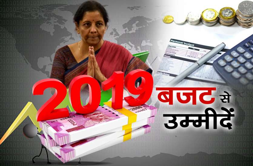 budget 2019 BUDGET 2019 वित्तमंत्री से महिलाओं की उम्मीद, महंगाई हो कम, इनकम टैक्स स्लैब में हो बदलाव