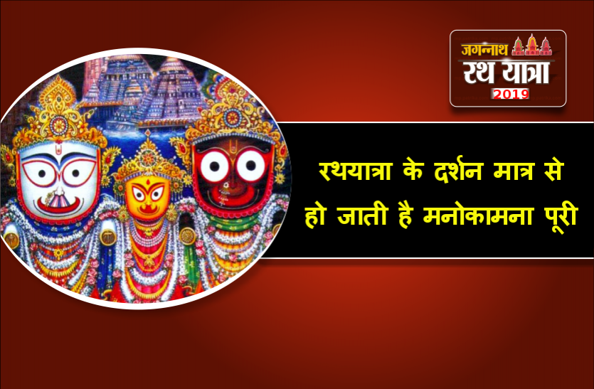 puri Jagannath temple and rath yatra पुरी जगन्नाथ मंदिर और रथयात्रा के दर्शन मात्र से मिलता है चारों धाम की तीर्थयात्रा का फल