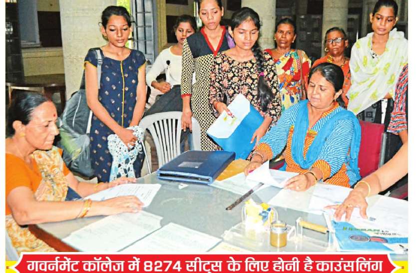 Counseling पहले दिन नहीं खुला पोर्टल, स्टूडेंट्स रहे परेशान