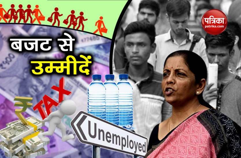 Budget 2019 निर्मला सीतारमण के बजट पर टिकी सभी की निगाहें, हो सकती हैं ये बड़ी घोषणाएं