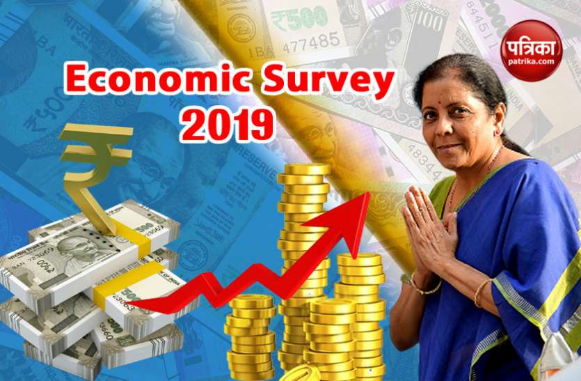 Economic Survey 2018-19 ये है मोदी सरकार के अच्छे दिन का प्लान! 10 प्वाइंट में समझें पूरा आर्थिक सर्वे