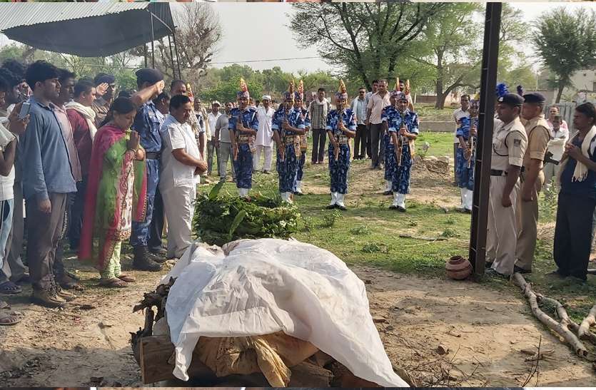 CRPF Jawan Funeral : सीआरपीएफ के जवान सिकंदर सिंह का बुधवार को उसके गांव में राजकीय सम्मान के साथ अंतिम संस्कार किया गया।