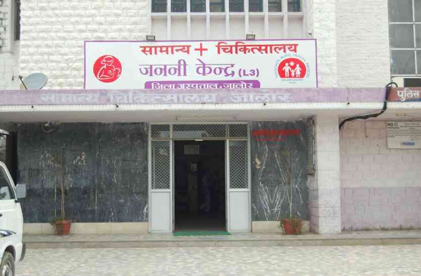jalore-hospital-doctor-deputation जालोर के चिकित्सक चले गए चित्तौड़ और नर्सिंगकर्मी जोधपुर