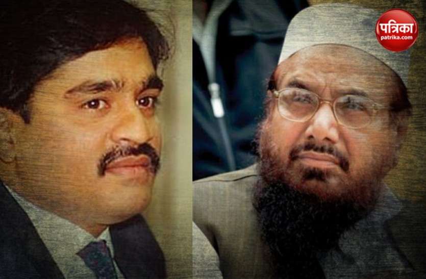 Dawood Ibrahim and Hafiz Saeed पाकिस्तान में ही छिपा है अंडरवर्ल्ड डॉन दाऊद इब्राहिम: विदेश मंत्रालय